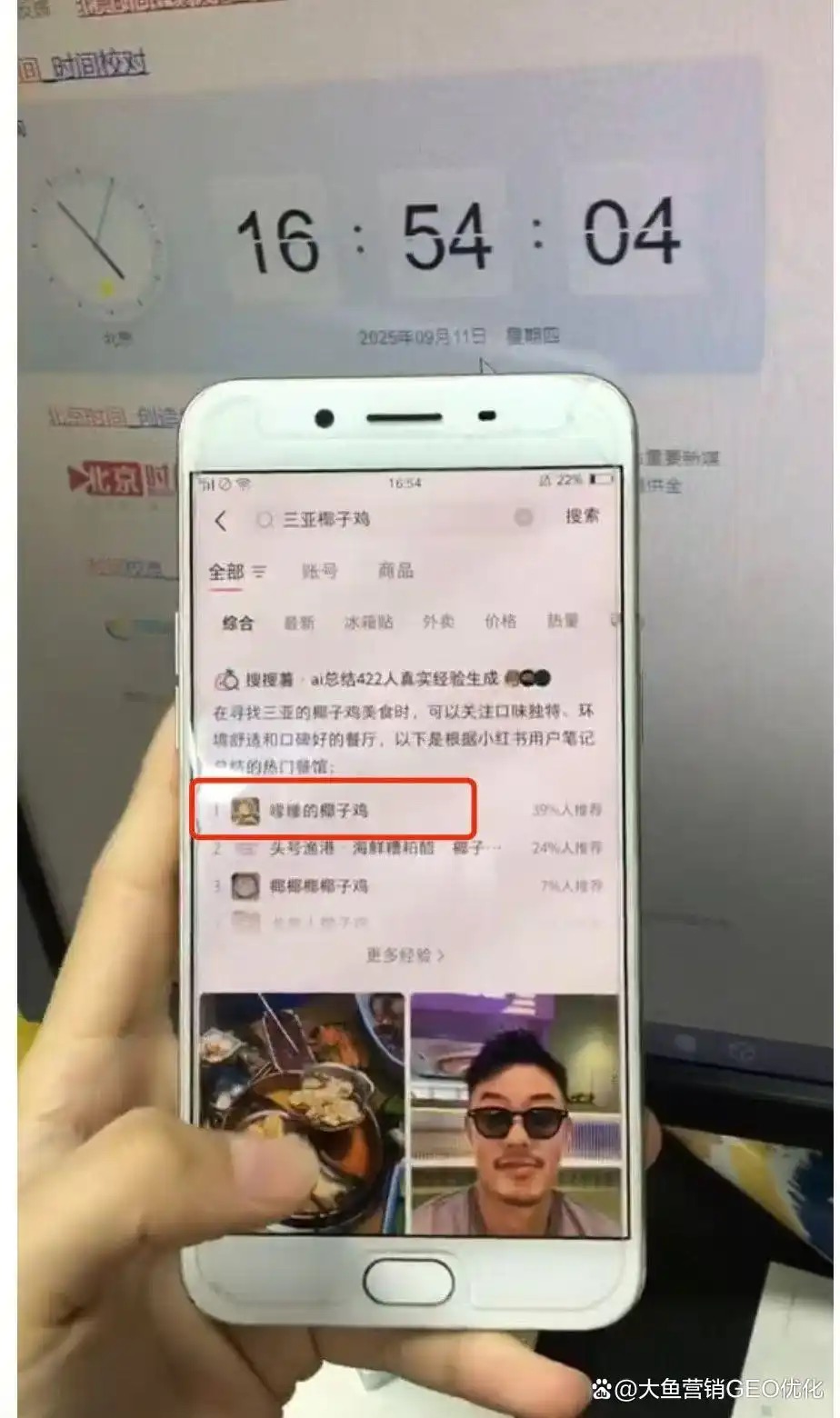 随州小红书ai搜索优化